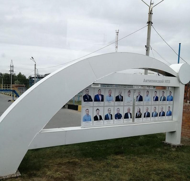 В Тюмени за три миллиарда распродают остатки имущества Антипинского НПЗ