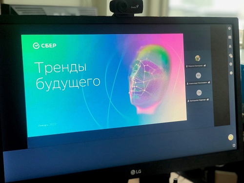 Тюменским студентам Сбер рассказал о цифровизации и трендах будущего
