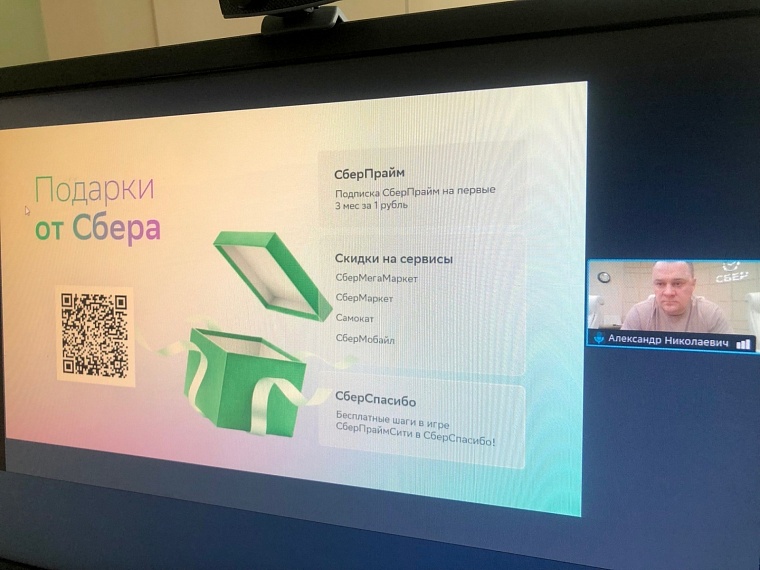 Тюменским студентам Сбер рассказал о цифровизации и трендах будущего