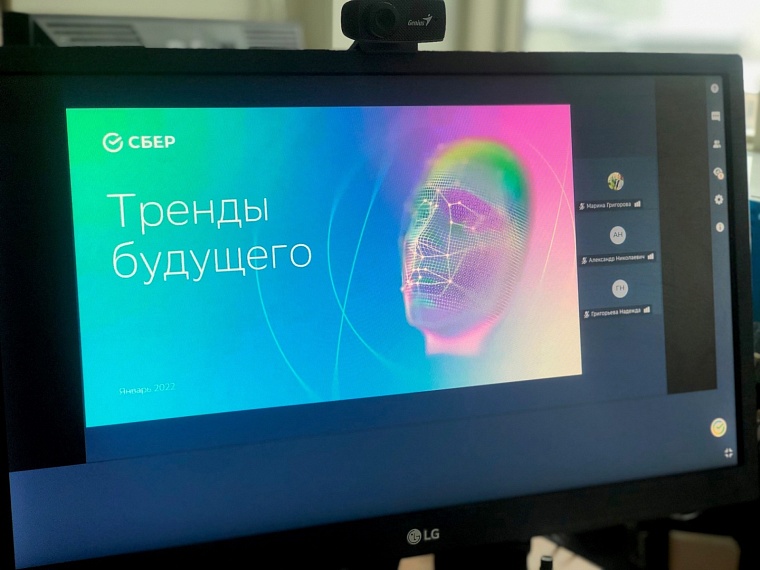 Тюменским студентам Сбер рассказал о цифровизации и трендах будущего