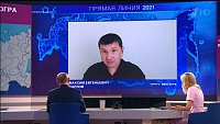 Предприниматель из Сургута задал вопрос Путину на «Прямой линии»