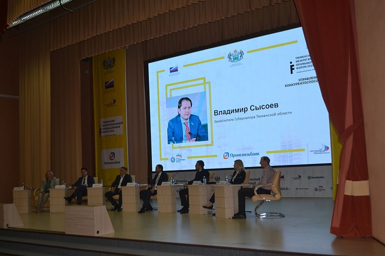 Гостей промышленного форума впечатлил рост тюменской экономики
