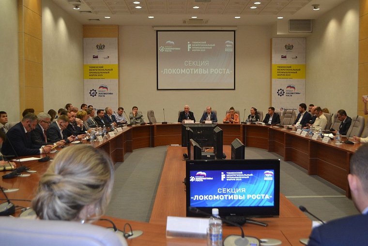 Гостей промышленного форума впечатлил рост тюменской экономики