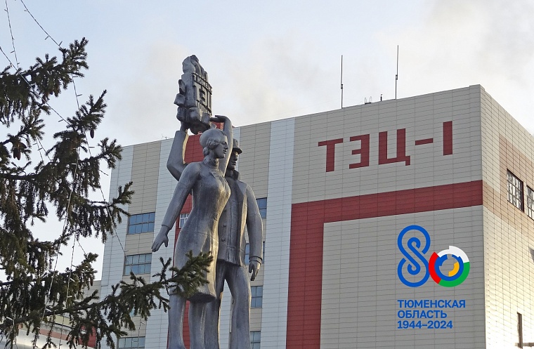 Электричество - на север, письма - в морг: как развивалась энергетика Тюменской области