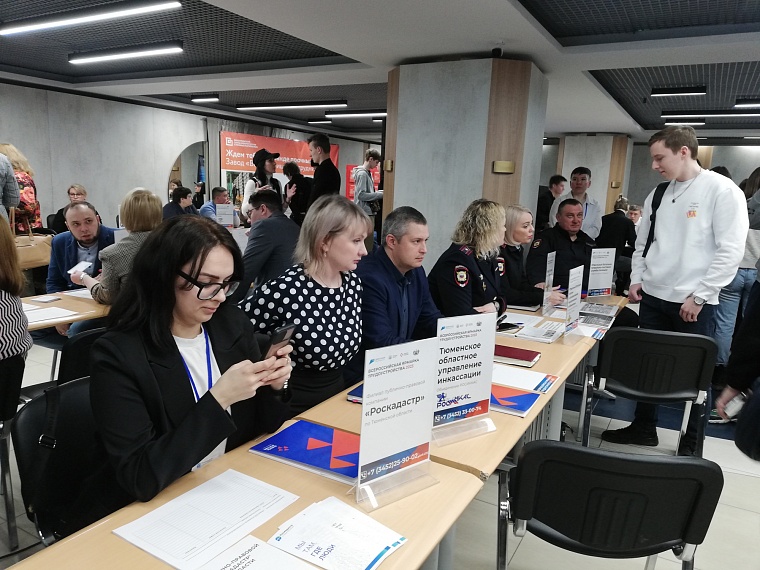 Время возможностей: в Тюменской области проходит Всероссийская ярмарка трудоустройства
