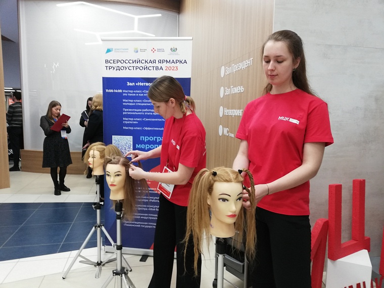 Время возможностей: в Тюменской области проходит Всероссийская ярмарка трудоустройства