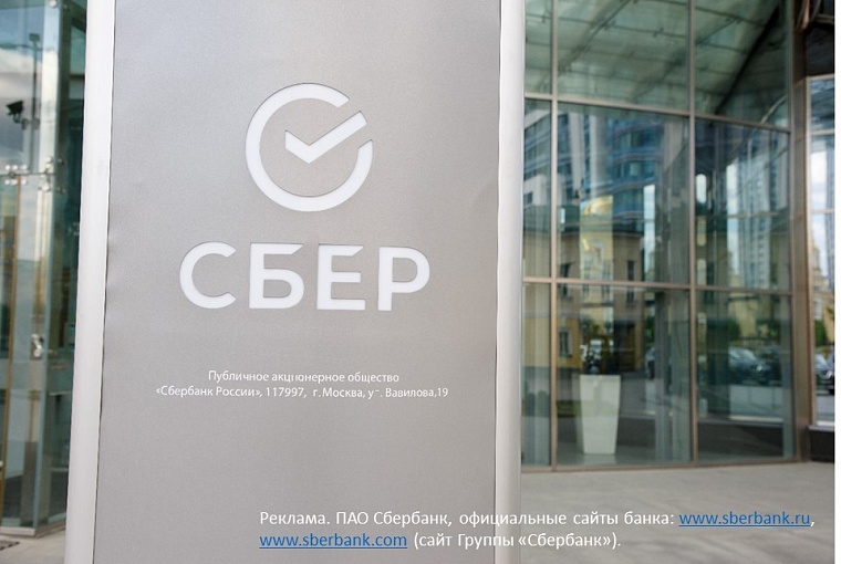 Уральские компании начали выпускать цифровые финансовые активы на платформе Сбера