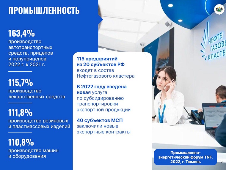 Александр Моор: Драйвер развития промышленности – нефтегазовый кластер