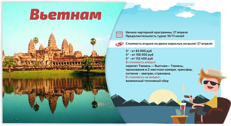 Куда улететь на отдых из Тюмени?