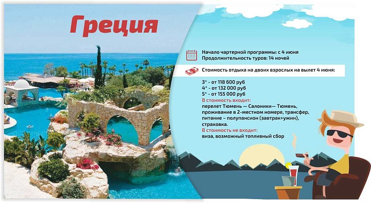 Куда улететь на отдых из Тюмени?