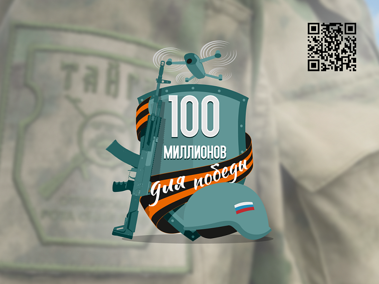 Объединимся, чтобы приблизить Победу!