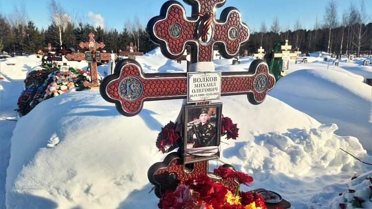 Как в Сургуте хоронят погибших в спецоперации