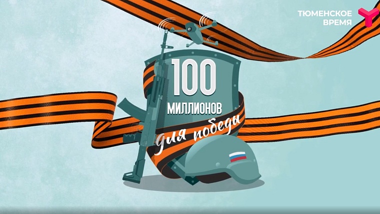 Тюменский предприниматель Илья Полухин: Свой вклад в Победу должен внести каждый