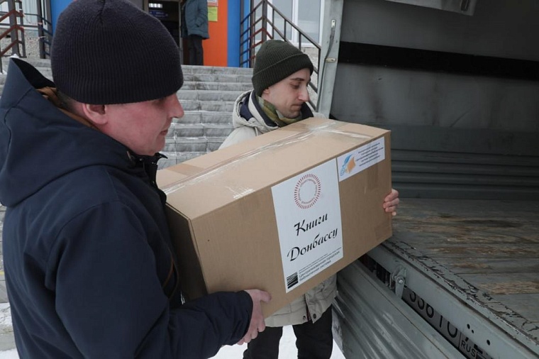 Тюменцы отправляют детям Донбасса не просто книги, а весточку от жителей региона и страны