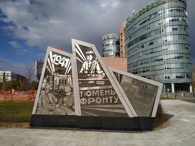 Одним из меценатов тюменской акции "100 млн рублей для Победы" стал Руслан Кухарук