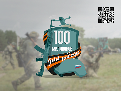 На передовую поступает оборудование в рамках акции "100 миллионов для Победы"