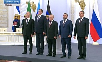 ДНР, ЛНР, Запорожская и Херсонская области официально вошли в состав России