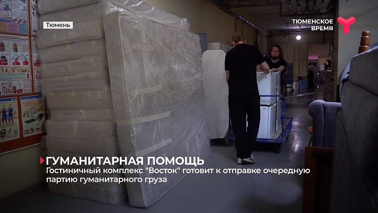 Отель «Восток» отправит в новые регионы России большую партию гуманитарной помощи