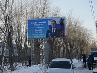 В Тюмени установили баннер с героем материала "Вслух.ру"