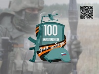 Ялуторовчане призывают жителей региона поддержать акцию "100 миллионов для Победы"