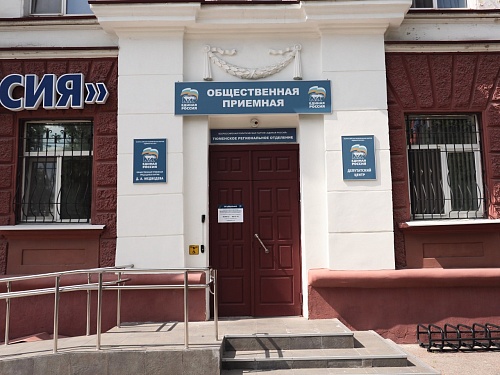 "Единая Россия" и #МЫВМЕСТЕ открывают штабы в помощь семьям мобилизованных