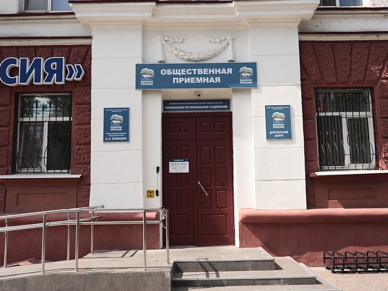 "Единая Россия" и #МЫВМЕСТЕ открывают штабы в помощь семьям мобилизованных