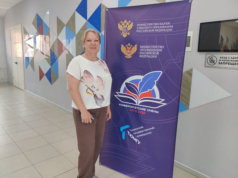 Тюменский университет провёл экскурсию для детей из Донбасса