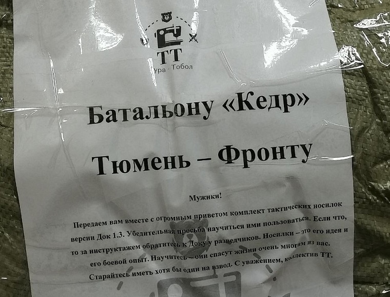 Тюменский предприниматель выпускает для бойцов СВО уникальные носилки и аптечки