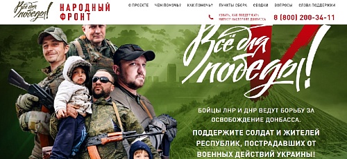 Тюменцы могут помочь воинским подразделениям и мирным жителям