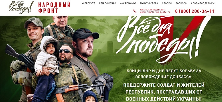 Тюменцы могут помочь воинским подразделениям и мирным жителям