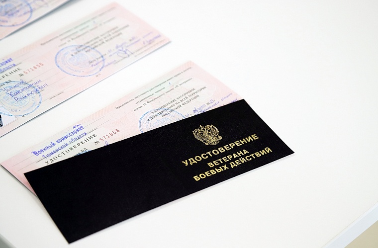 В Тюмени участникам СВО вручили удостоверения ветеранов боевых действий