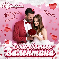 Где отметить День Валентина в Тюмени: 6 романтических мест со спецпредложениями