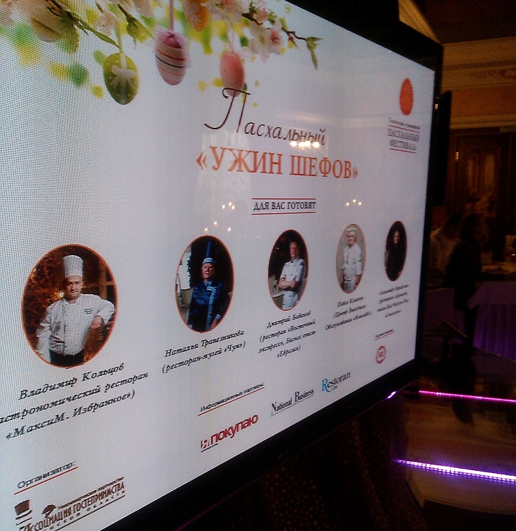 «Ужин шефов»: как это было
