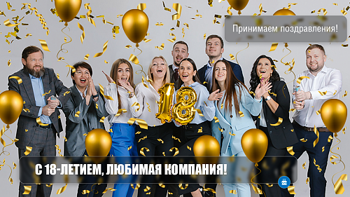 «Газпром энергосбыт Тюмень» 18 лет наполняет энергией города севера и юга Тюменской области