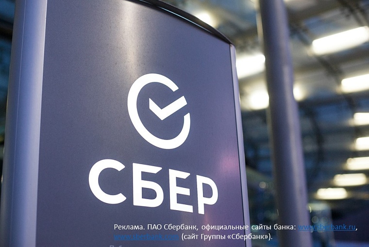 В Сбере объяснили стремительный рост кредитования банком малого и среднего бизнеса