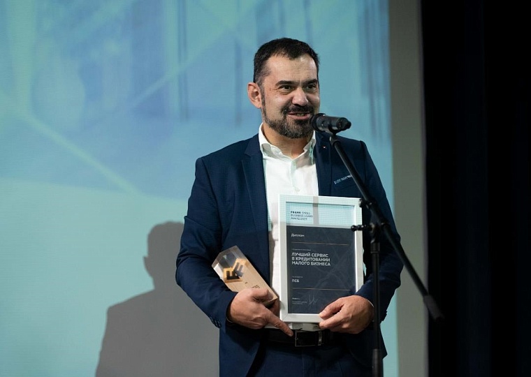 ПСБ получил премию за лучший сервис в кредитовании малого бизнеса