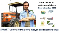 Успешные фермеры со всей страны будут учить тюменцев строить бизнес на селе