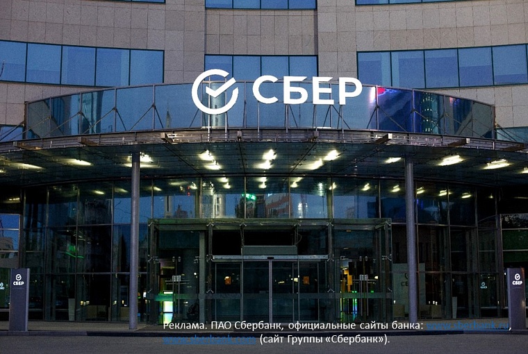 Сбер запустит индекс финансового здоровья