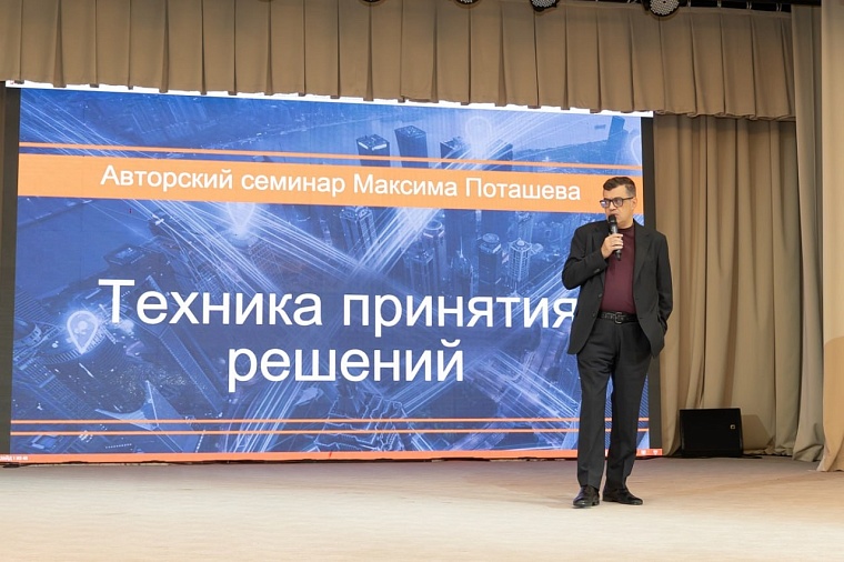 Знаток «Что? Где? Когда?» Максим Поташёв провел эксклюзивный мастер-класс в Тюмени