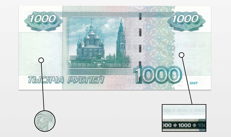 Внимание, фальшивка! Как отличить поддельные купюры от настоящих