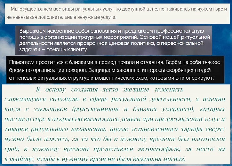 Почти каждое агентство на своем сайте уверяет о собственной кристальной честности и просит остерегаться конкурентов
