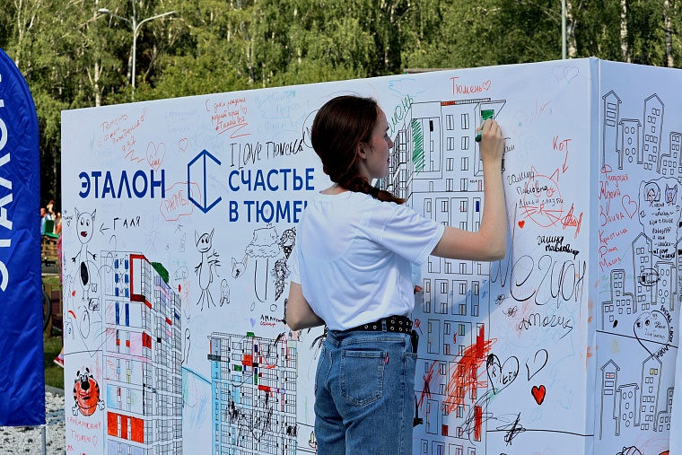 Группа «Эталон» поддержала праздничные мероприятия, посвященные Дню города в Тюмени