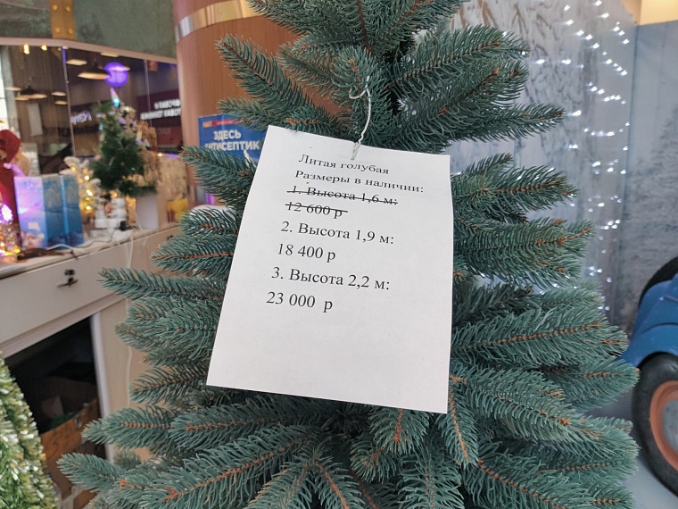 «Елки-2022». Где и почем в Тюмени искусственные символы Нового года