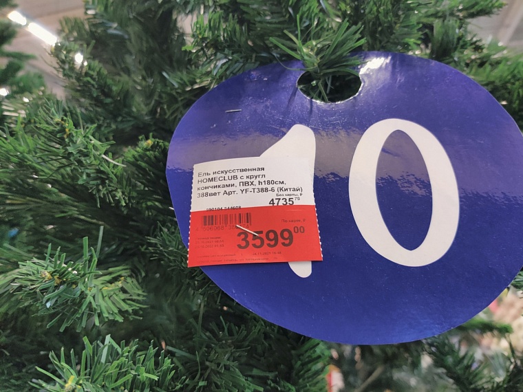 «Елки-2022». Где и почем в Тюмени искусственные символы Нового года