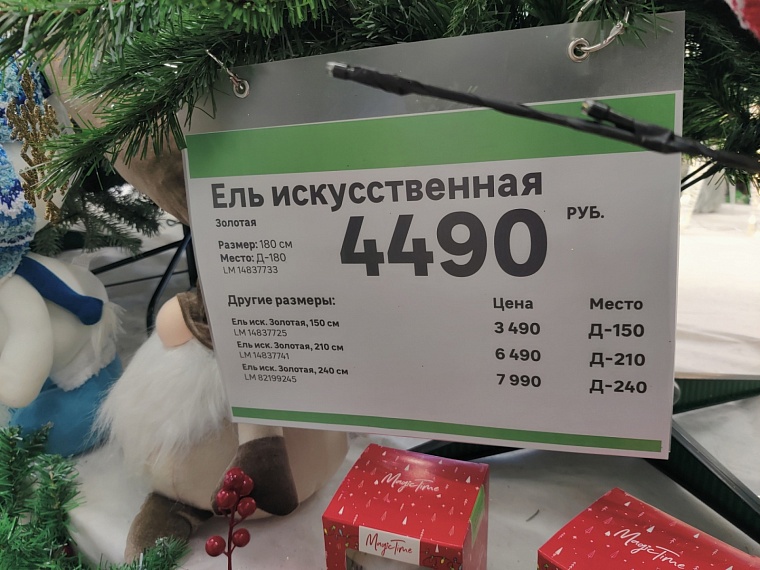 «Елки-2022». Где и почем в Тюмени искусственные символы Нового года