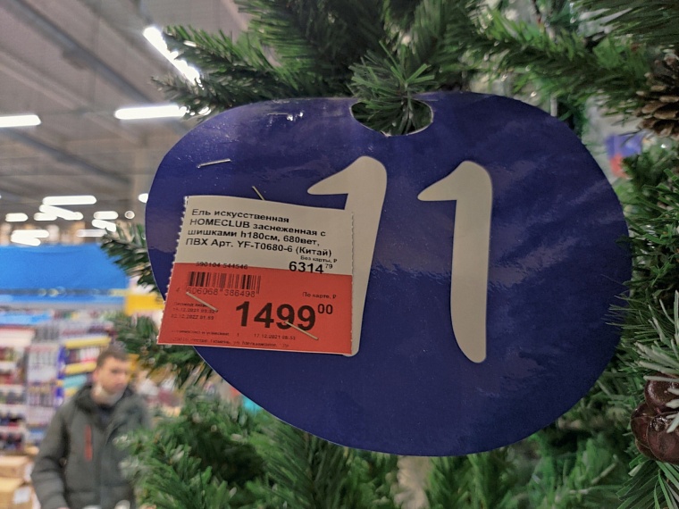 «Елки-2022». Где и почем в Тюмени искусственные символы Нового года