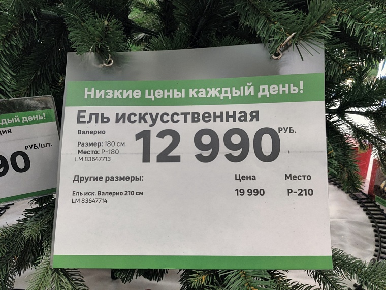 «Елки-2022». Где и почем в Тюмени искусственные символы Нового года