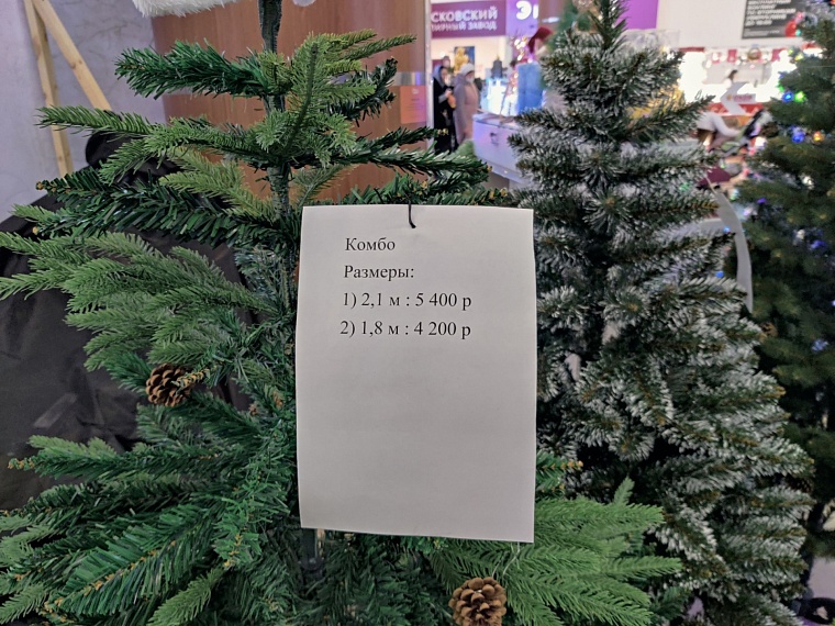 «Елки-2022». Где и почем в Тюмени искусственные символы Нового года