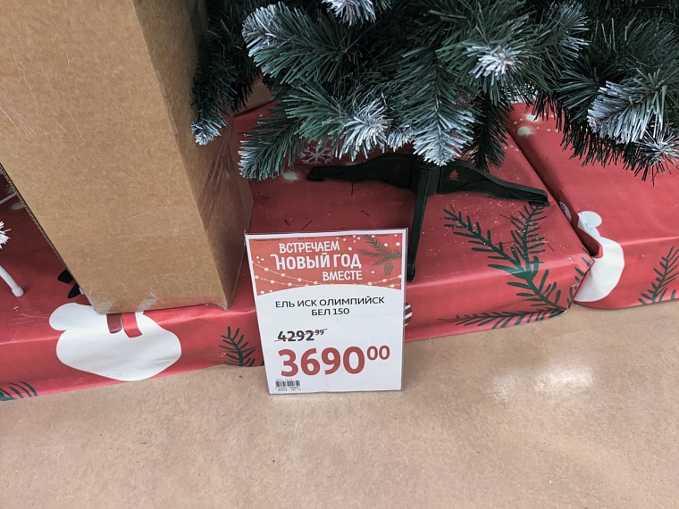 «Елки-2022». Где и почем в Тюмени искусственные символы Нового года