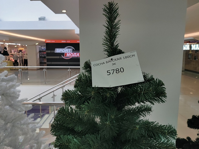 «Елки-2022». Где и почем в Тюмени искусственные символы Нового года